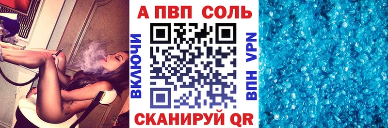 купить закладку  Высоковск  Alpha-PVP Crystall 