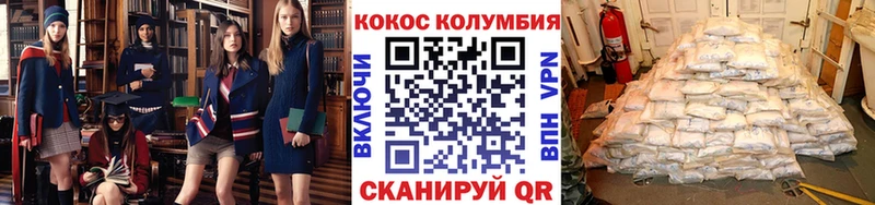 COCAIN Fish Scale  Высоковск 