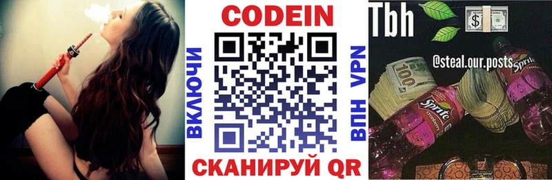 где купить наркоту  Высоковск  Codein Purple Drank 