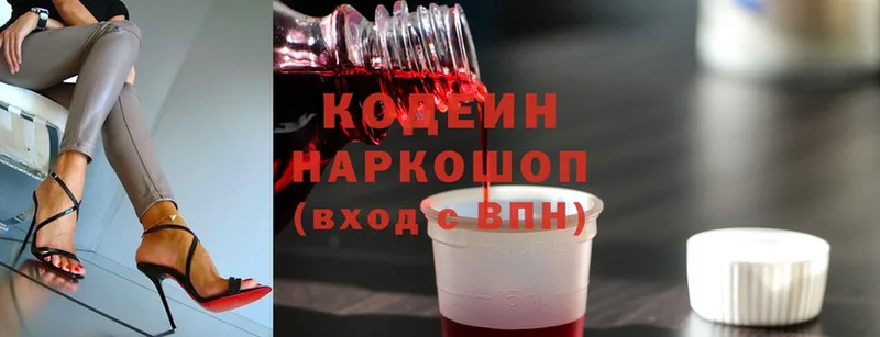 Кодеин напиток Lean (лин)  Высоковск 