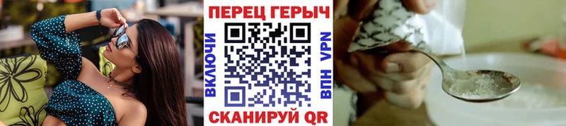 где продают   Высоковск  blacksprut   Героин Heroin 