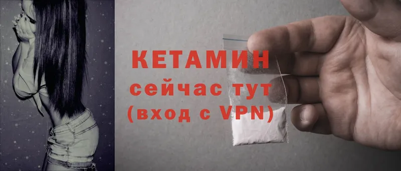 купить   Высоковск  Кетамин ketamine 