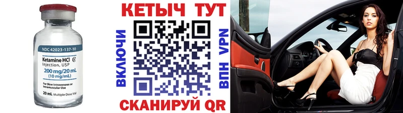 КЕТАМИН VHQ  Высоковск 