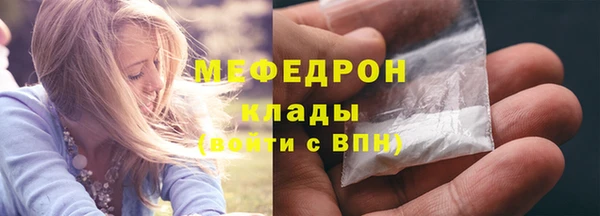 мяу мяу кристалл Балабаново
