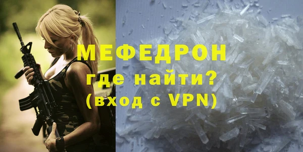 мяу мяу кристалл Балабаново