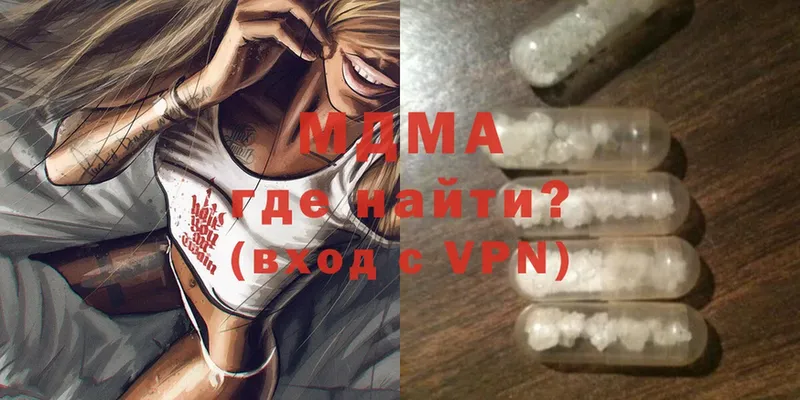 MDMA VHQ  купить наркоту  Высоковск 