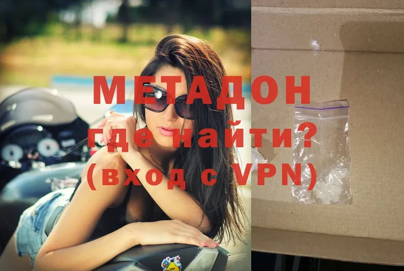 МЕТАДОН мёд  Высоковск 