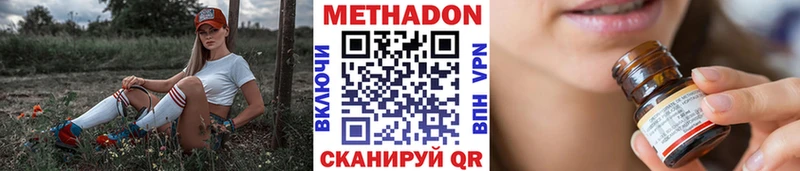 МЕТАДОН белоснежный  дарнет шоп  Высоковск 