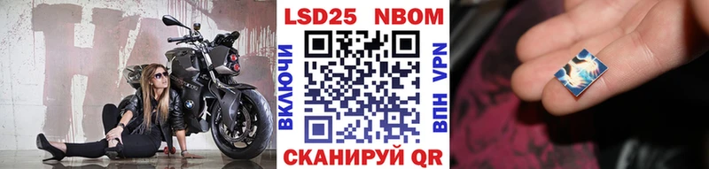 Марки NBOMe 1500мкг  Высоковск 